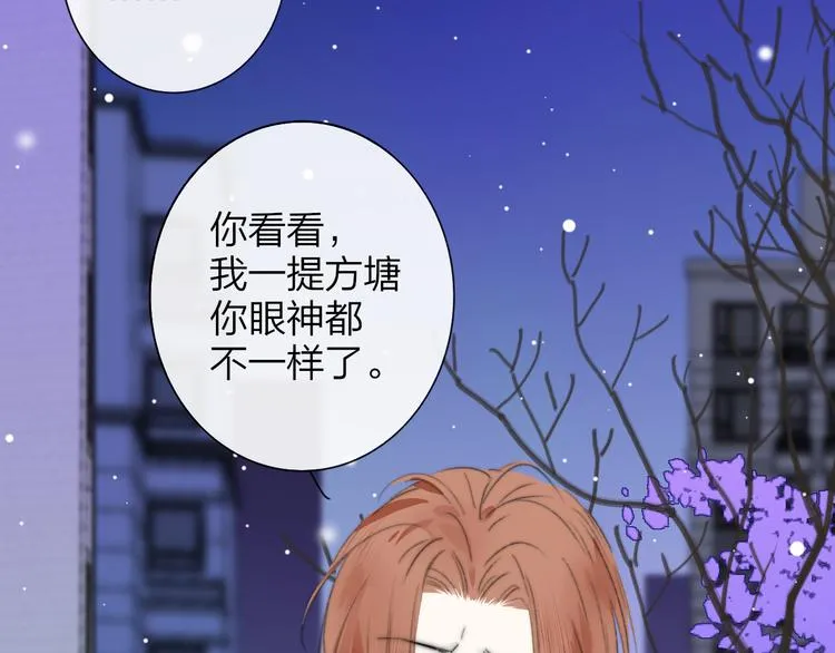 第62话 流泪的理由 第37页