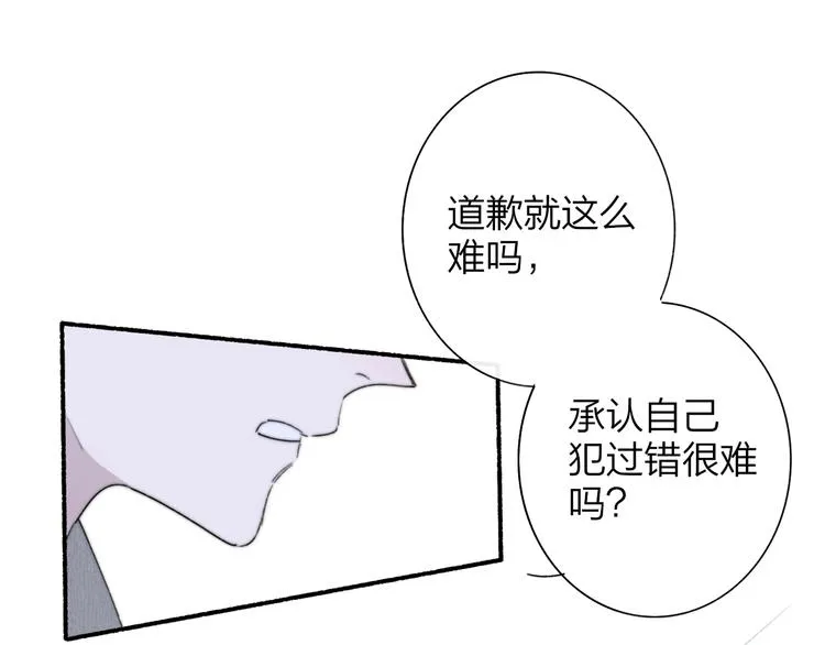 第62话 流泪的理由 第40页
