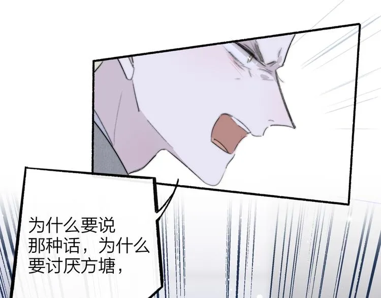 第62话 流泪的理由 第41页