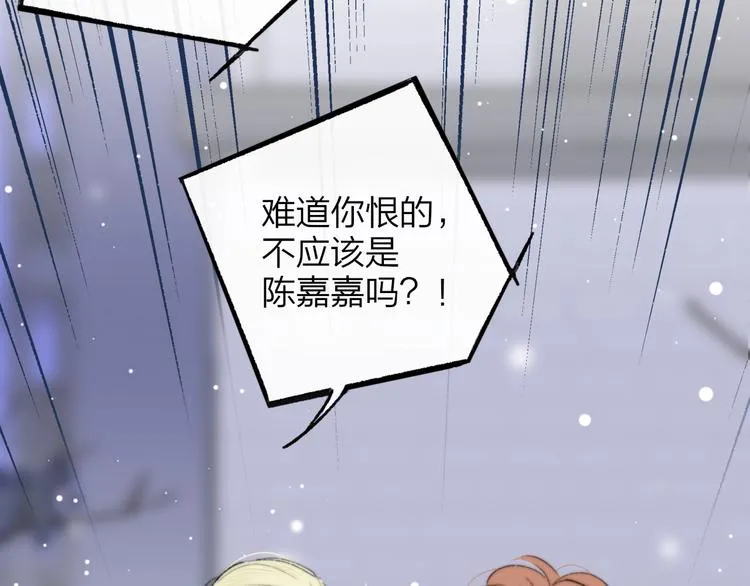 第62话 流泪的理由 第42页