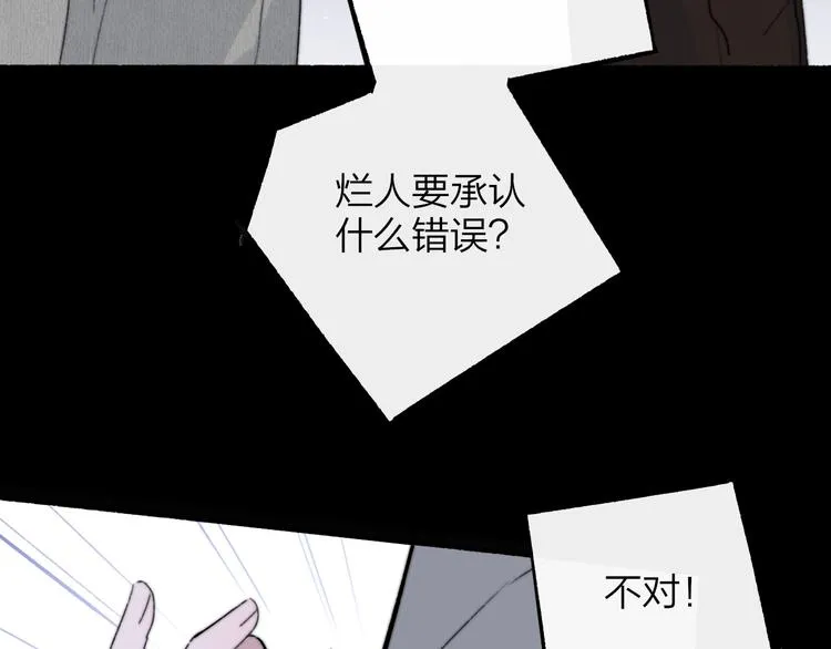 第62话 流泪的理由 第44页