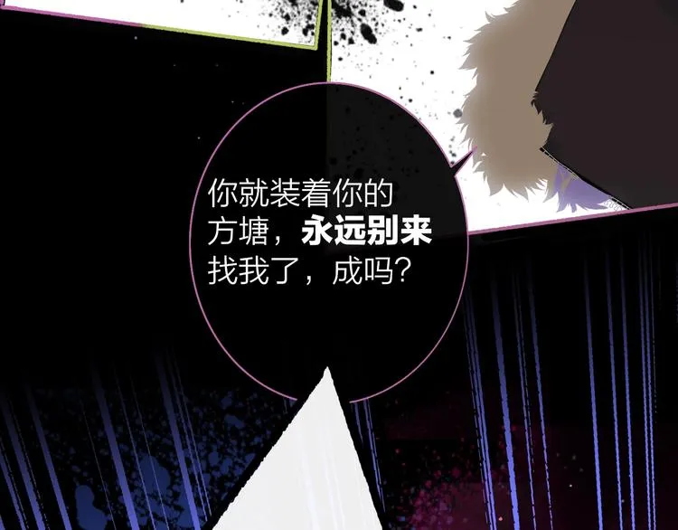 第62话 流泪的理由 第49页