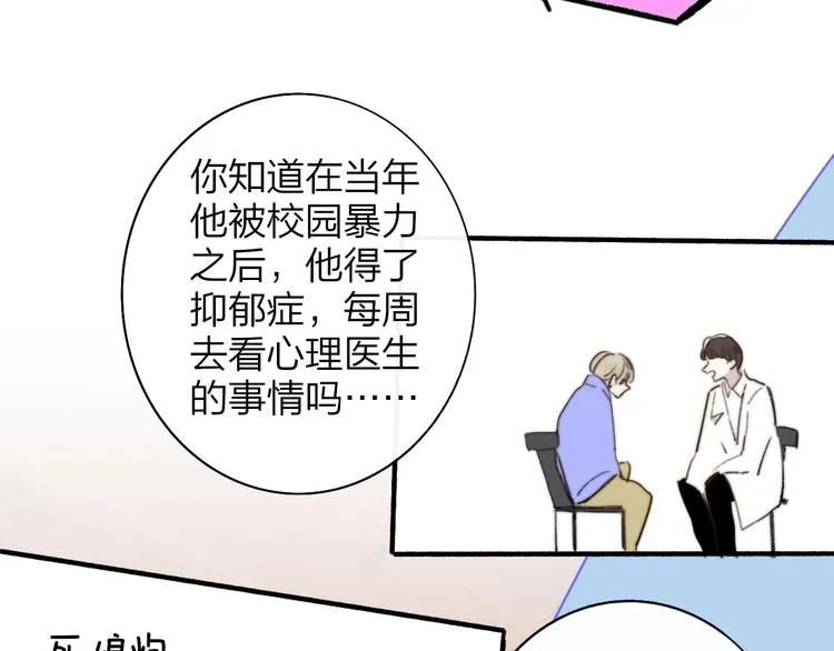 第62话 流泪的理由 第59页