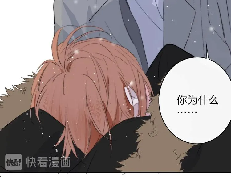 第62话 流泪的理由 第62页