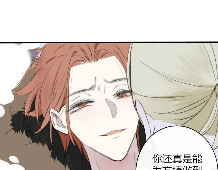 第62话 流泪的理由 第63页