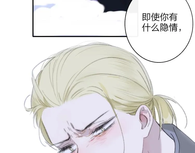 第62话 流泪的理由 第66页
