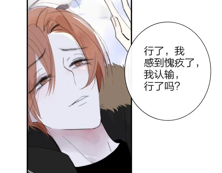 第62话 流泪的理由 第70页