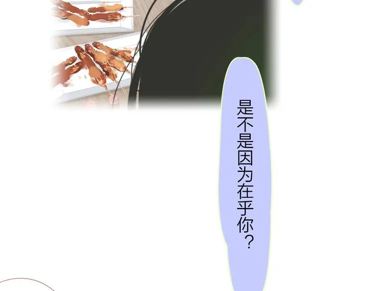 第62话 流泪的理由 第74页