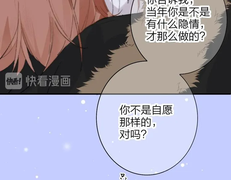 第62话 流泪的理由 第78页