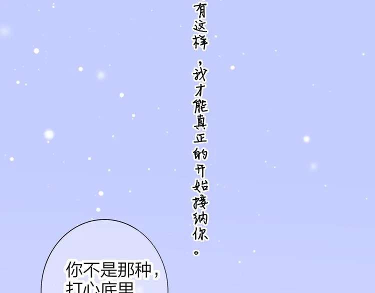 第62话 流泪的理由 第79页