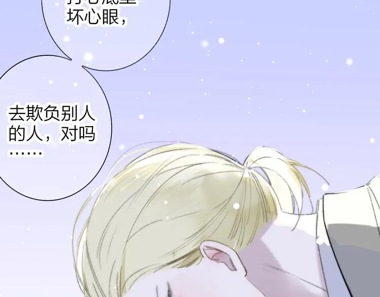 第62话 流泪的理由 第80页