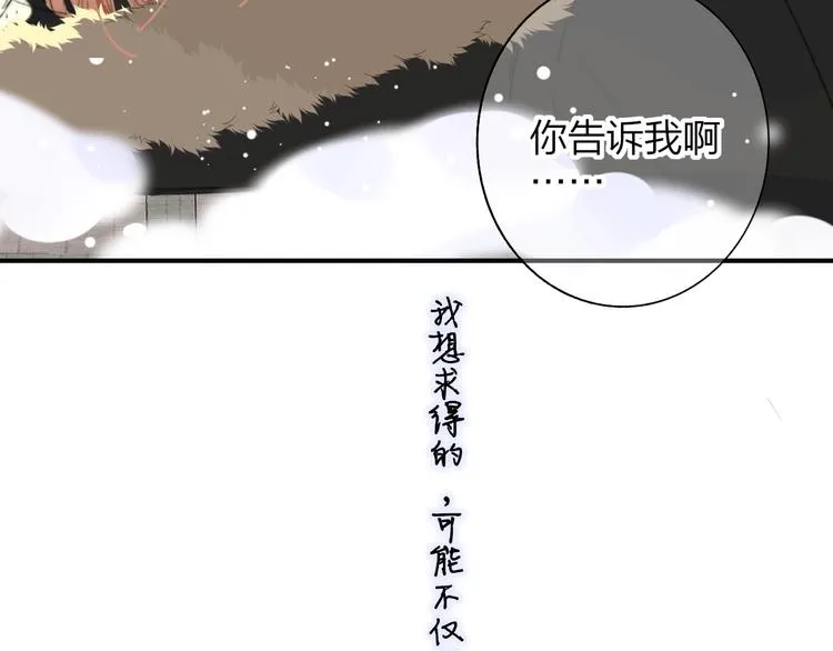 第62话 流泪的理由 第82页