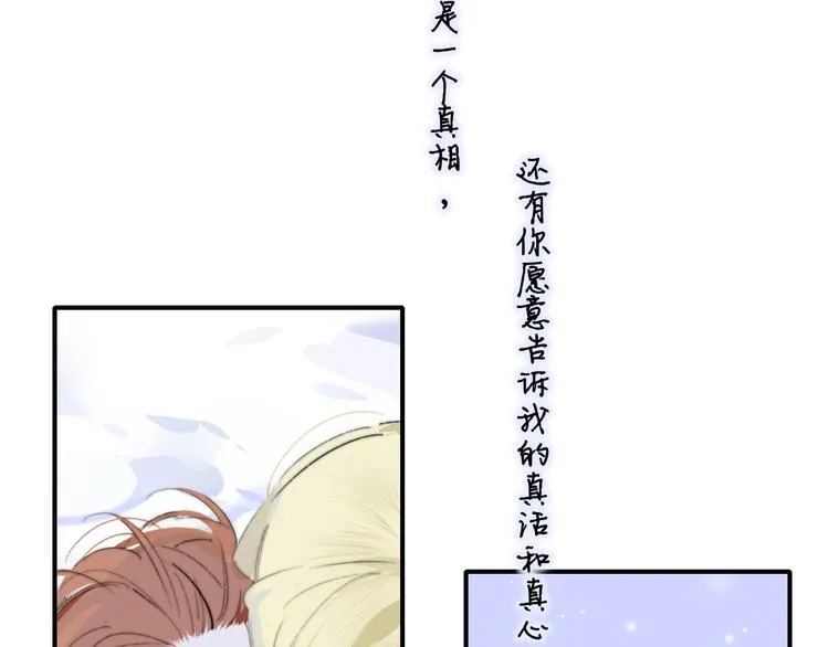 第62话 流泪的理由 第83页