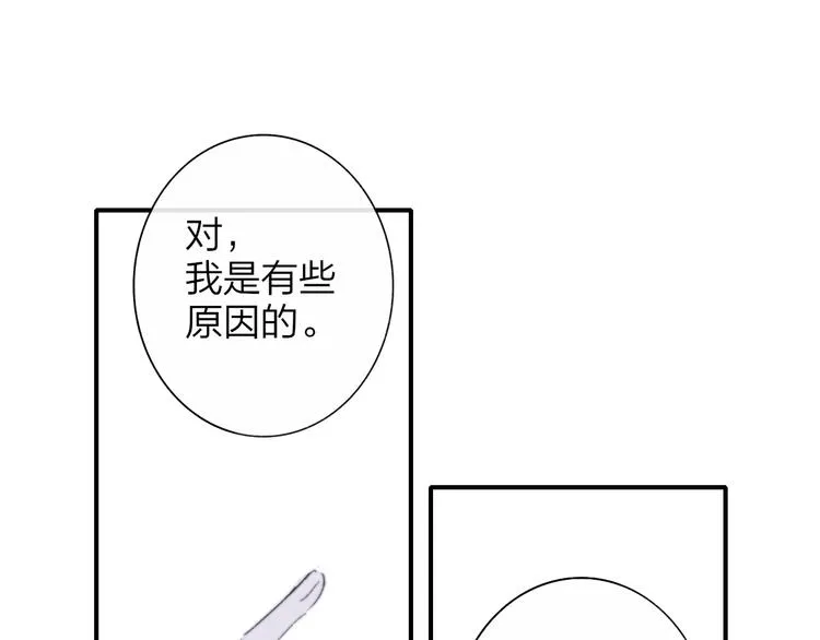 第62话 流泪的理由 第86页