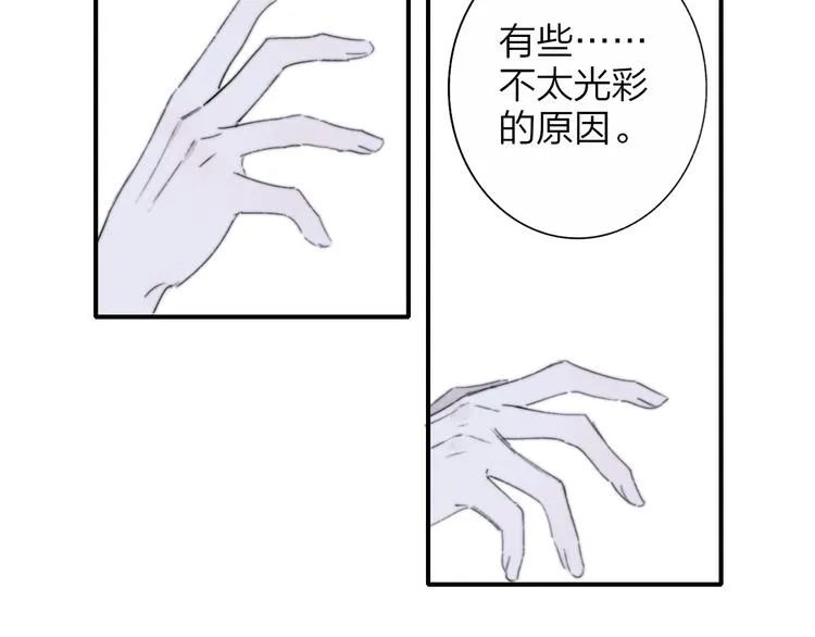 第62话 流泪的理由 第87页