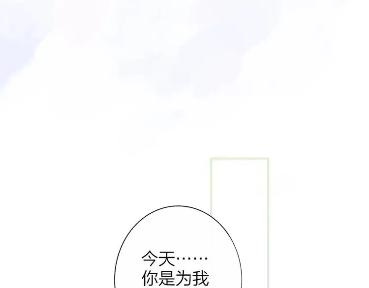 第62话 流泪的理由 第94页