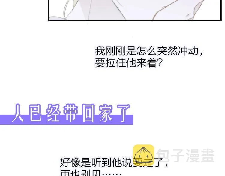 第62话 流泪的理由 第103页