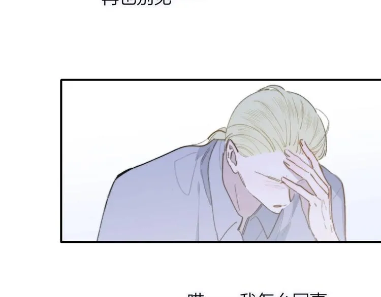 第62话 流泪的理由 第104页