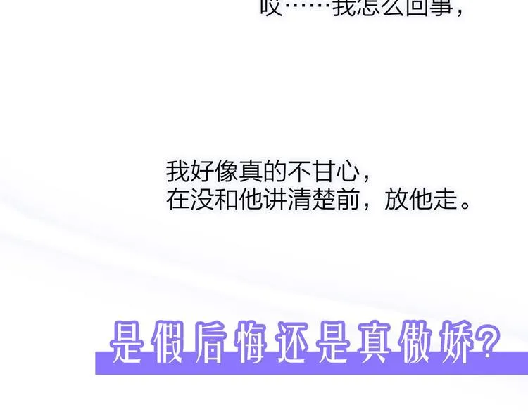 第62话 流泪的理由 第105页