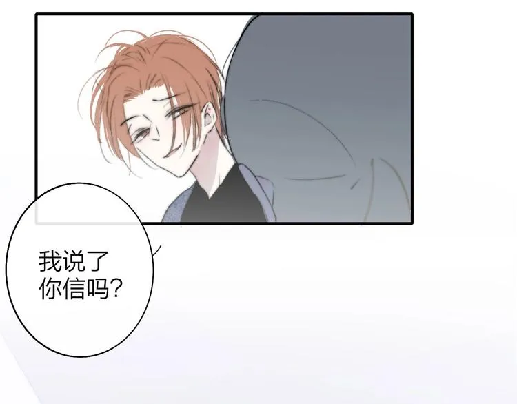 第62话 流泪的理由 第106页