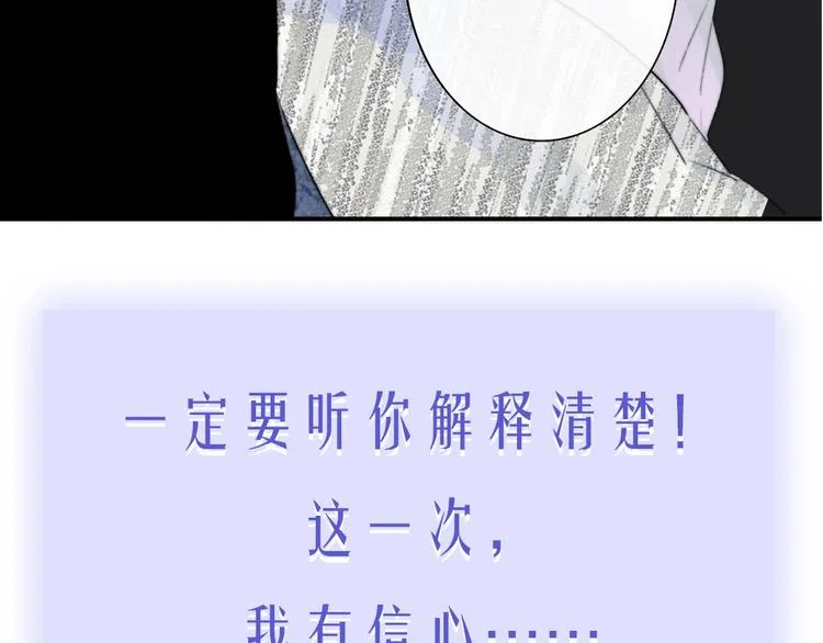 第62话 流泪的理由 第110页