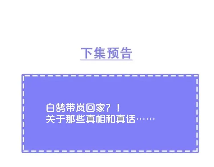 第62话 流泪的理由 第112页
