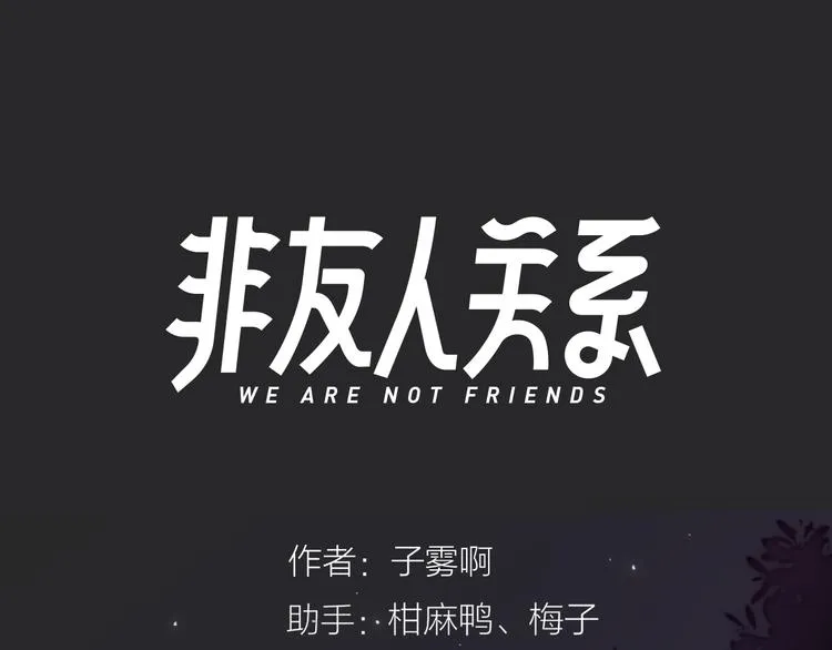 第63话 我会信你 第3页