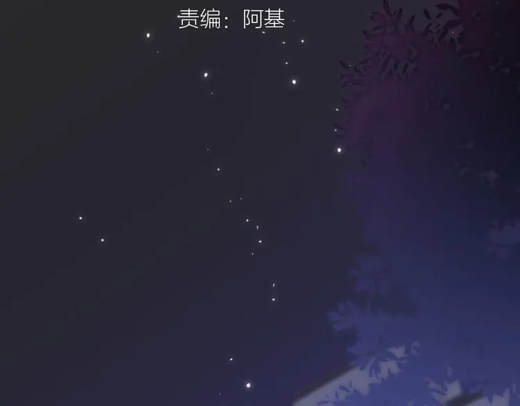 第63话 我会信你 第4页
