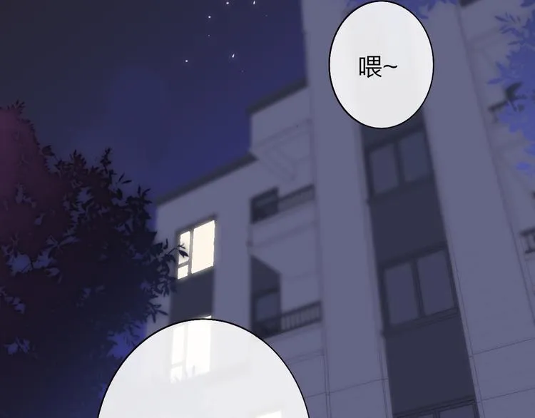 第63话 我会信你 第5页