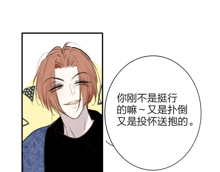 第63话 我会信你 第7页