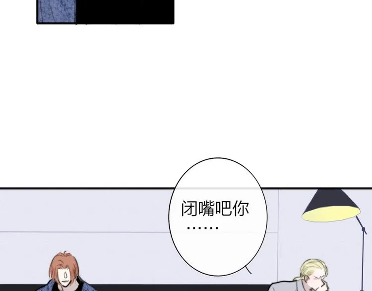 第63话 我会信你 第8页