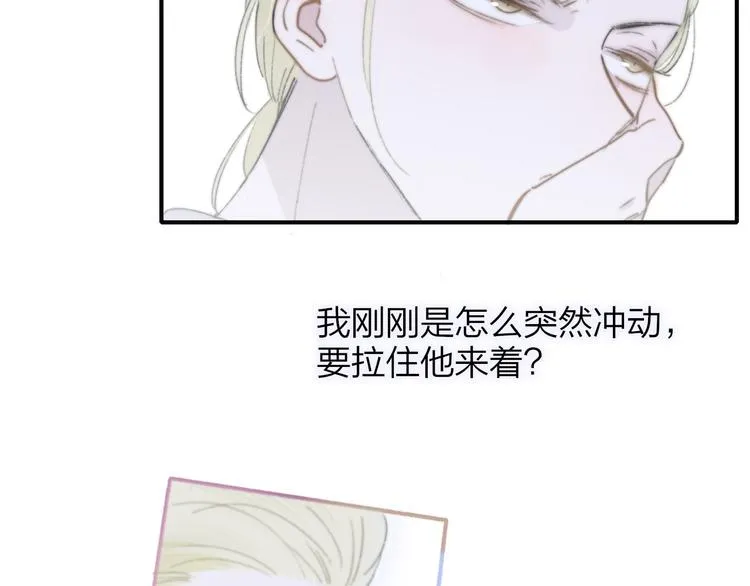 第63话 我会信你 第10页