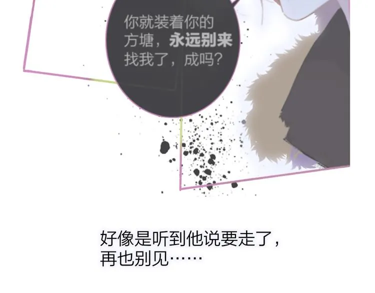 第63话 我会信你 第12页