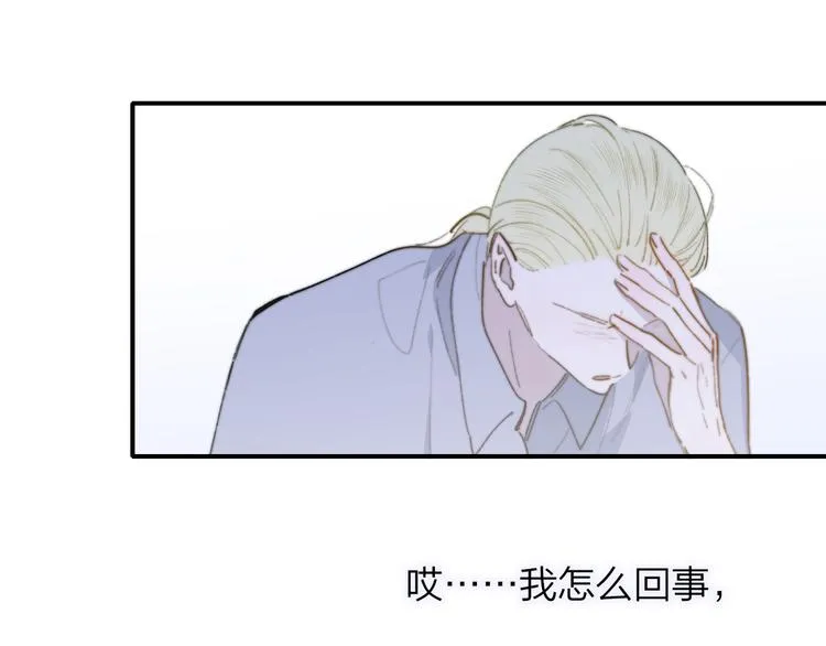 第63话 我会信你 第13页
