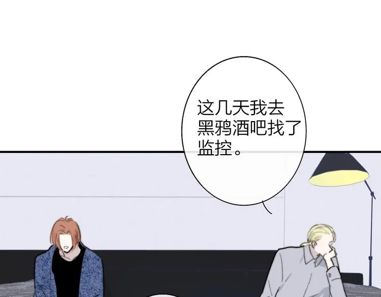 第63话 我会信你 第15页