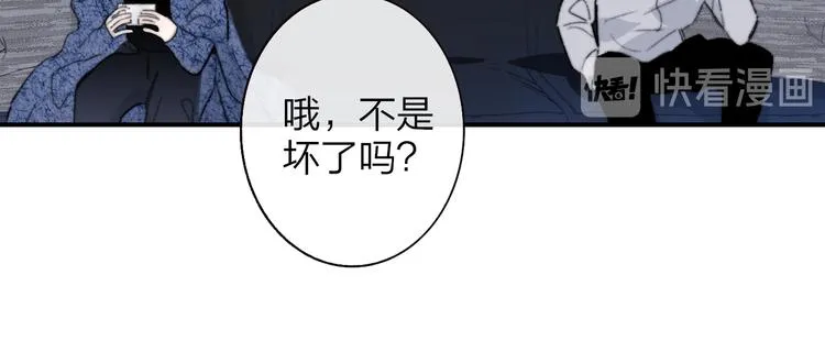 第63话 我会信你 第16页