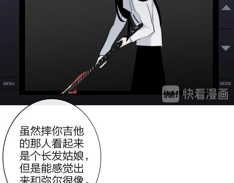 第63话 我会信你 第20页
