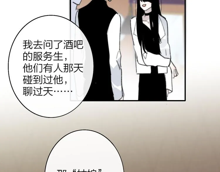 第63话 我会信你 第22页