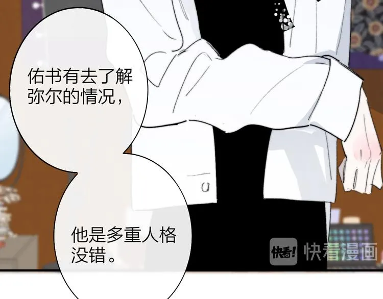 第63话 我会信你 第25页
