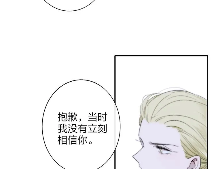 第63话 我会信你 第26页