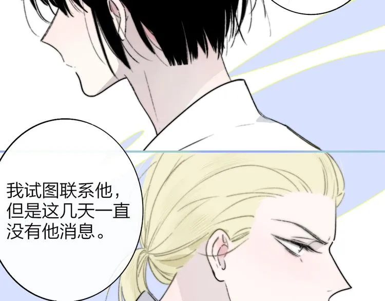 第63话 我会信你 第31页