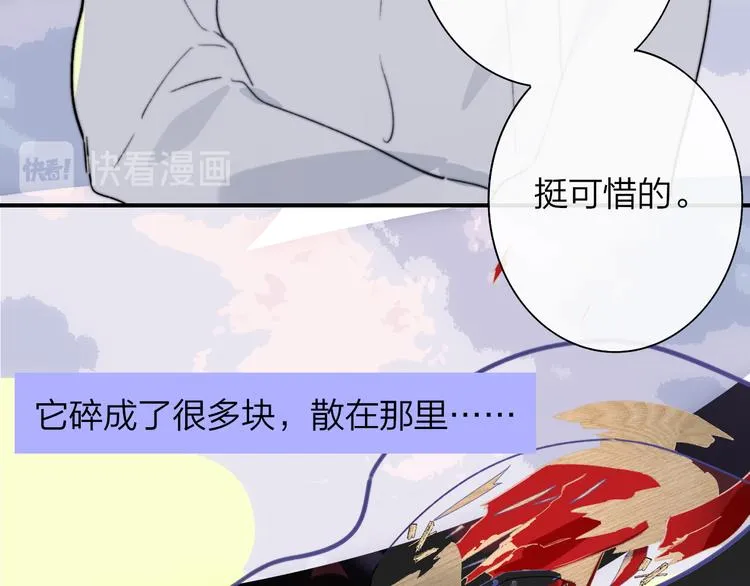第63话 我会信你 第37页