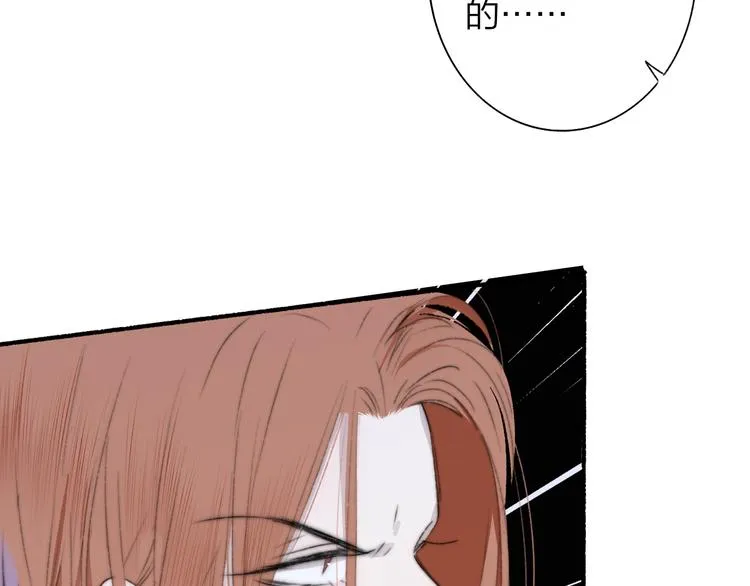 第63话 我会信你 第45页