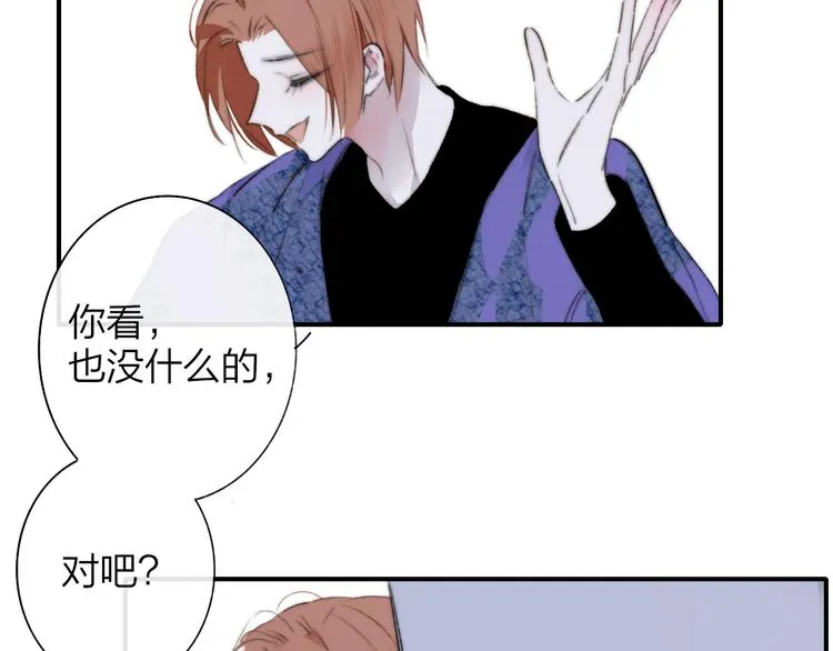 第63话 我会信你 第54页