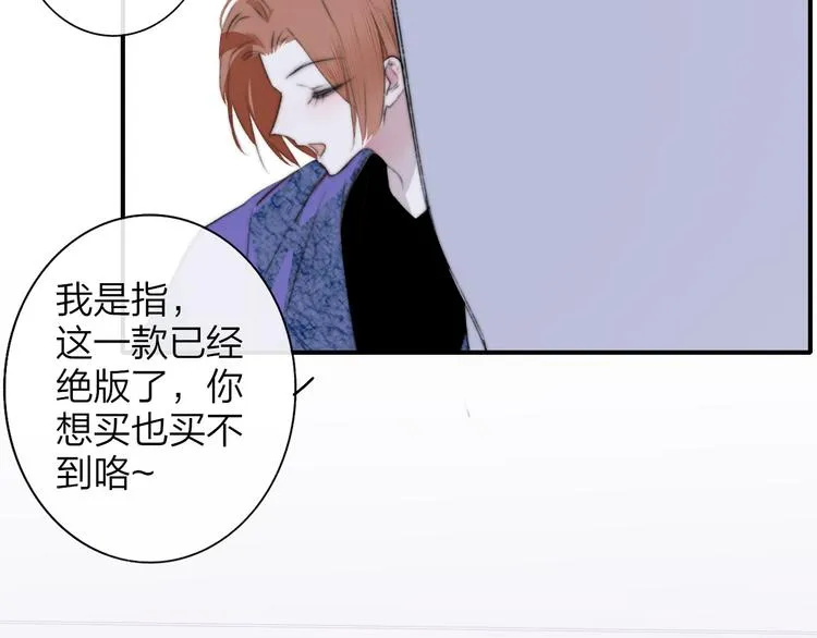 第63话 我会信你 第55页