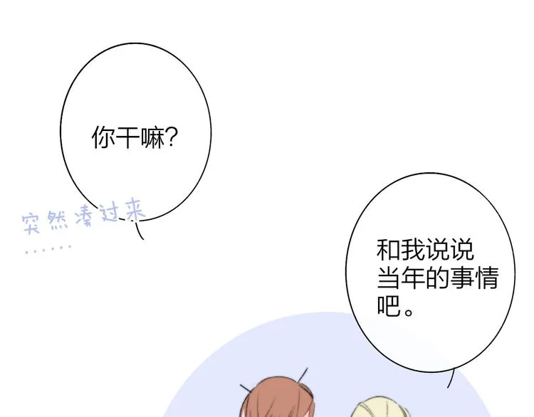 第63话 我会信你 第58页