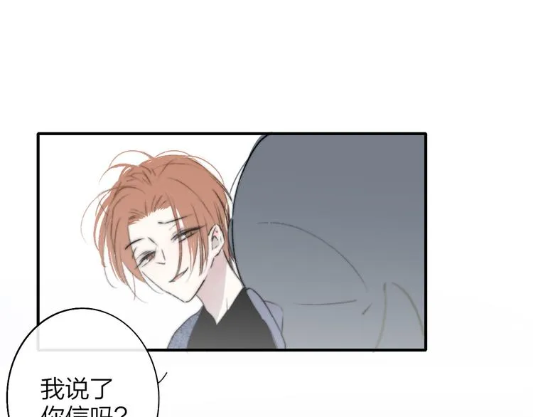 第63话 我会信你 第60页