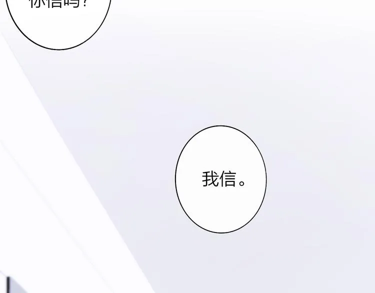 第63话 我会信你 第61页