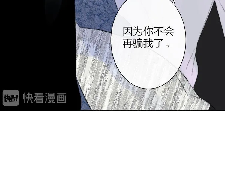 第63话 我会信你 第64页