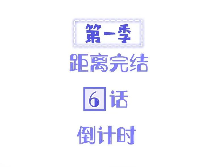 第63话 我会信你 第66页